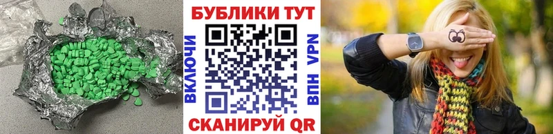 Экстази 280 MDMA где продают наркотики Белгород