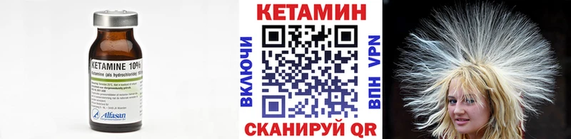 Кетамин VHQ  Белгород 