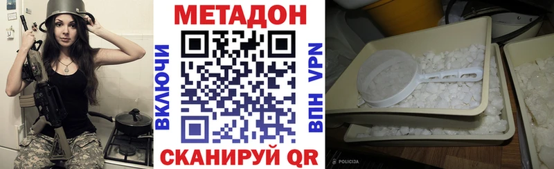 МЕТАДОН methadone  цена наркотик  Белгород 